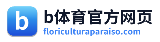 b体育官方网页